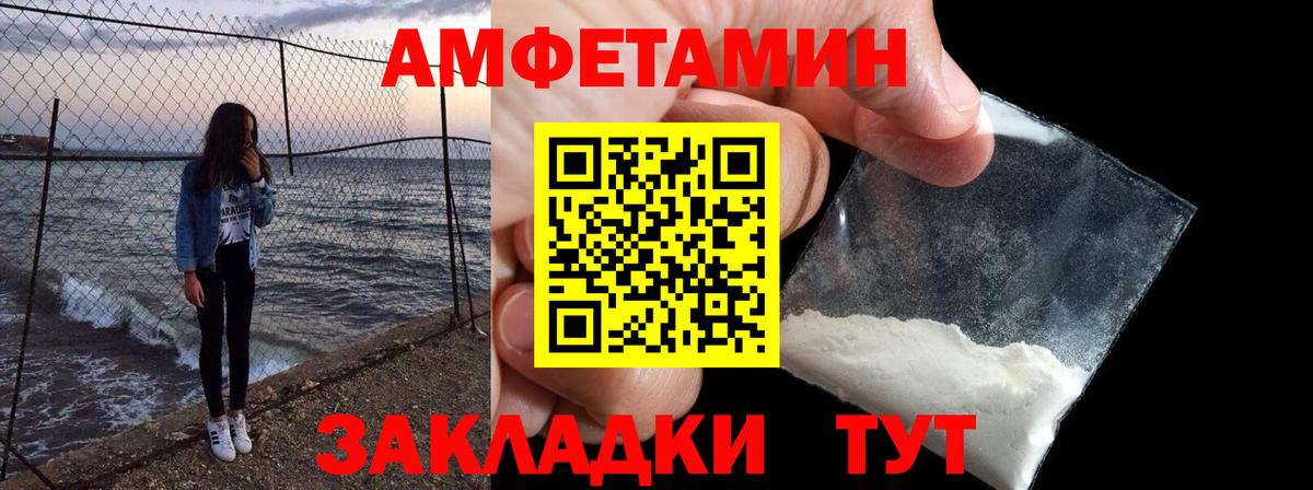 АМФ  Amphetamine  Арзамас  АМФЕТАМИН 97%  Вход с VPN 