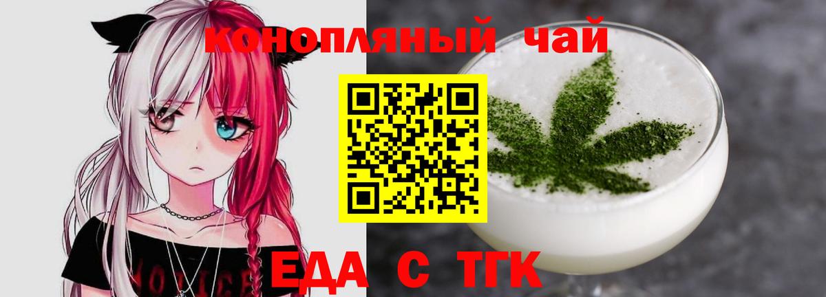 Печенье с ТГК марихуана  Вход с VPN  Арзамас 