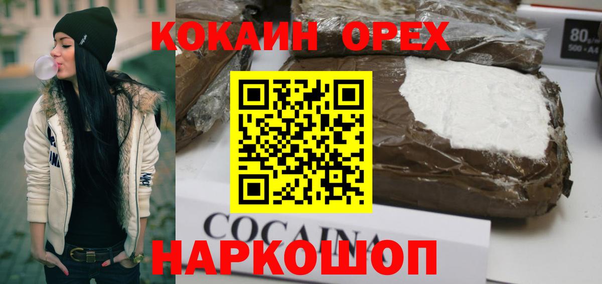 КОКАИН 98%  Вход с VPN  Cocaine  Арзамас  COCAIN Fish Scale 