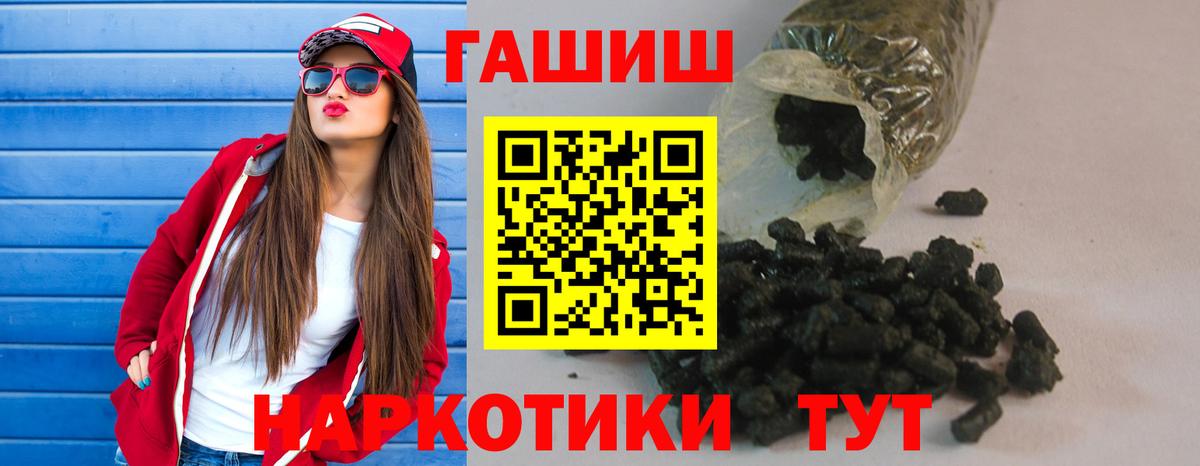 ГАШИШ hashish  ГАШ  Вход с VPN  Арзамас  ГАШИШ Cannabis 