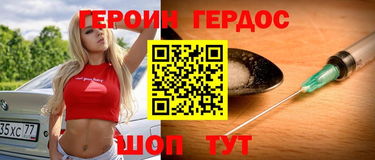 Героин афганец Арзамас