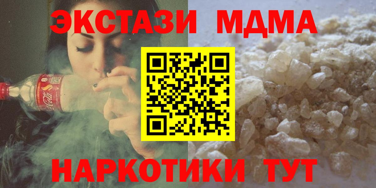 MDMA молли  MDMA  МДМА VHQ  Арзамас  Вход с VPN 