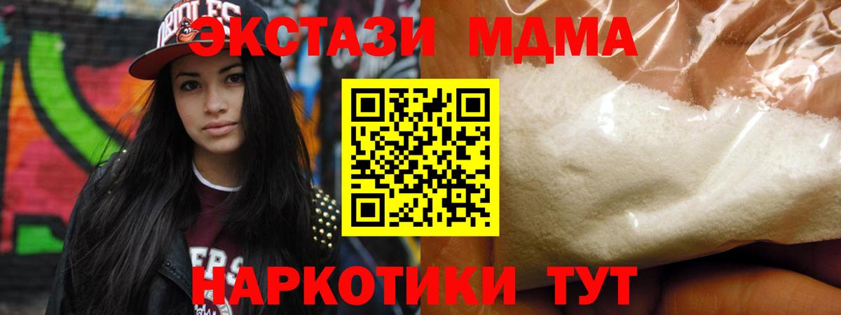 МДМА Molly Арзамас