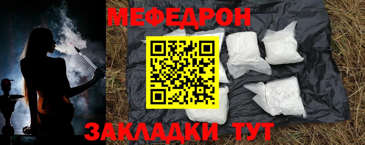 Мефедрон  Арзамас