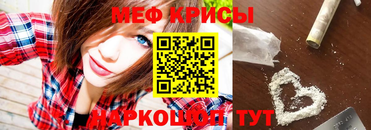 Меф mephedrone  МЯУ-МЯУ  Арзамас  Вход с VPN  Мефедрон  Меф мяу мяу 