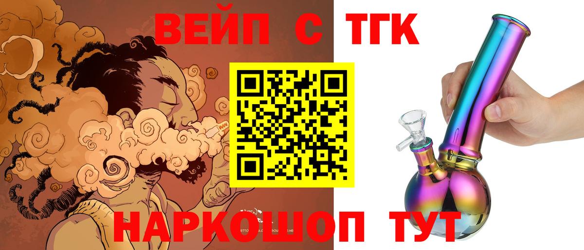Дистиллят ТГК концентрат Арзамас